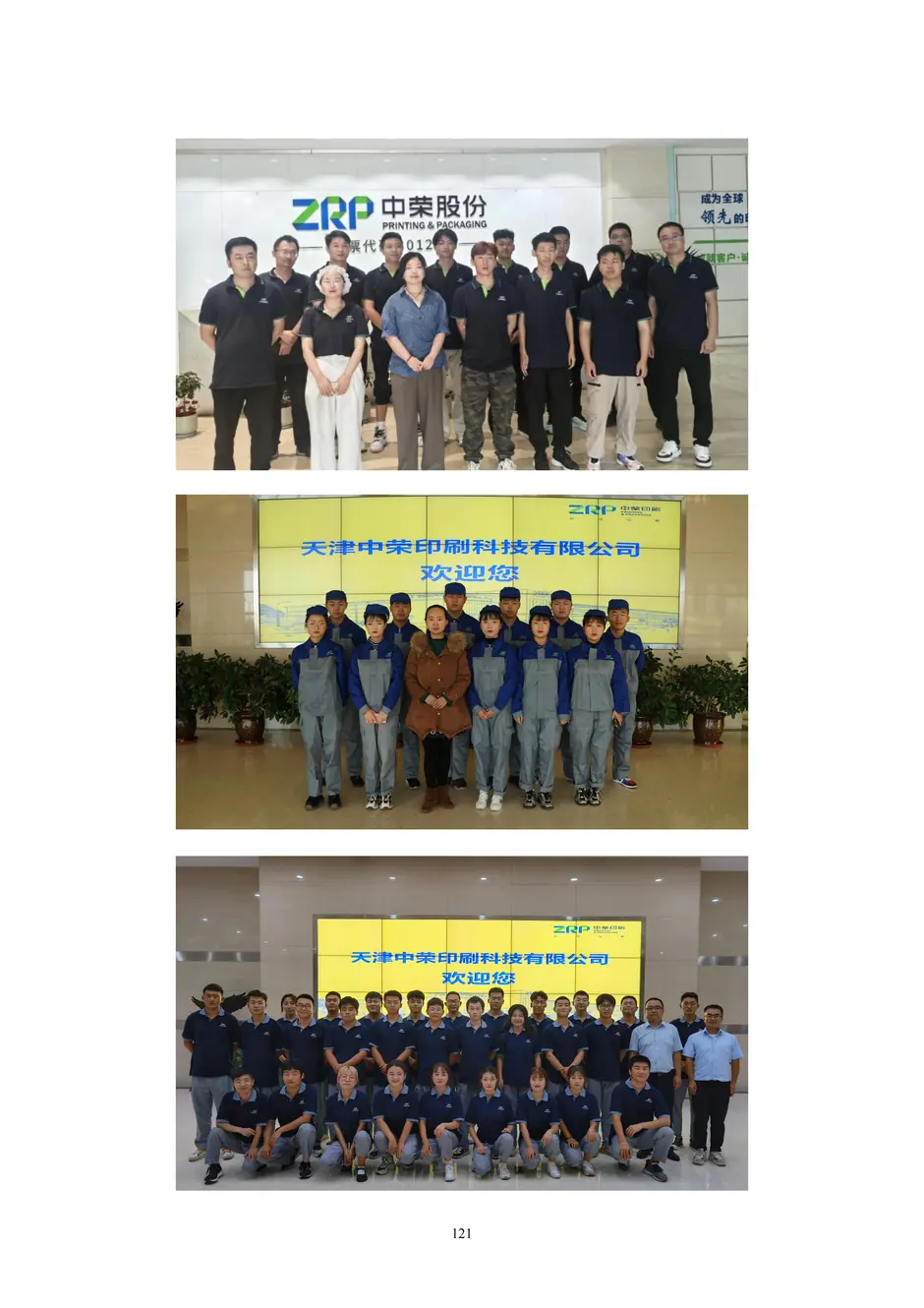 1.校厂企耦合，学训产贯通：东西协作培养数字印刷产业复合型人才的创新实践 - 0715_126_结果.webp