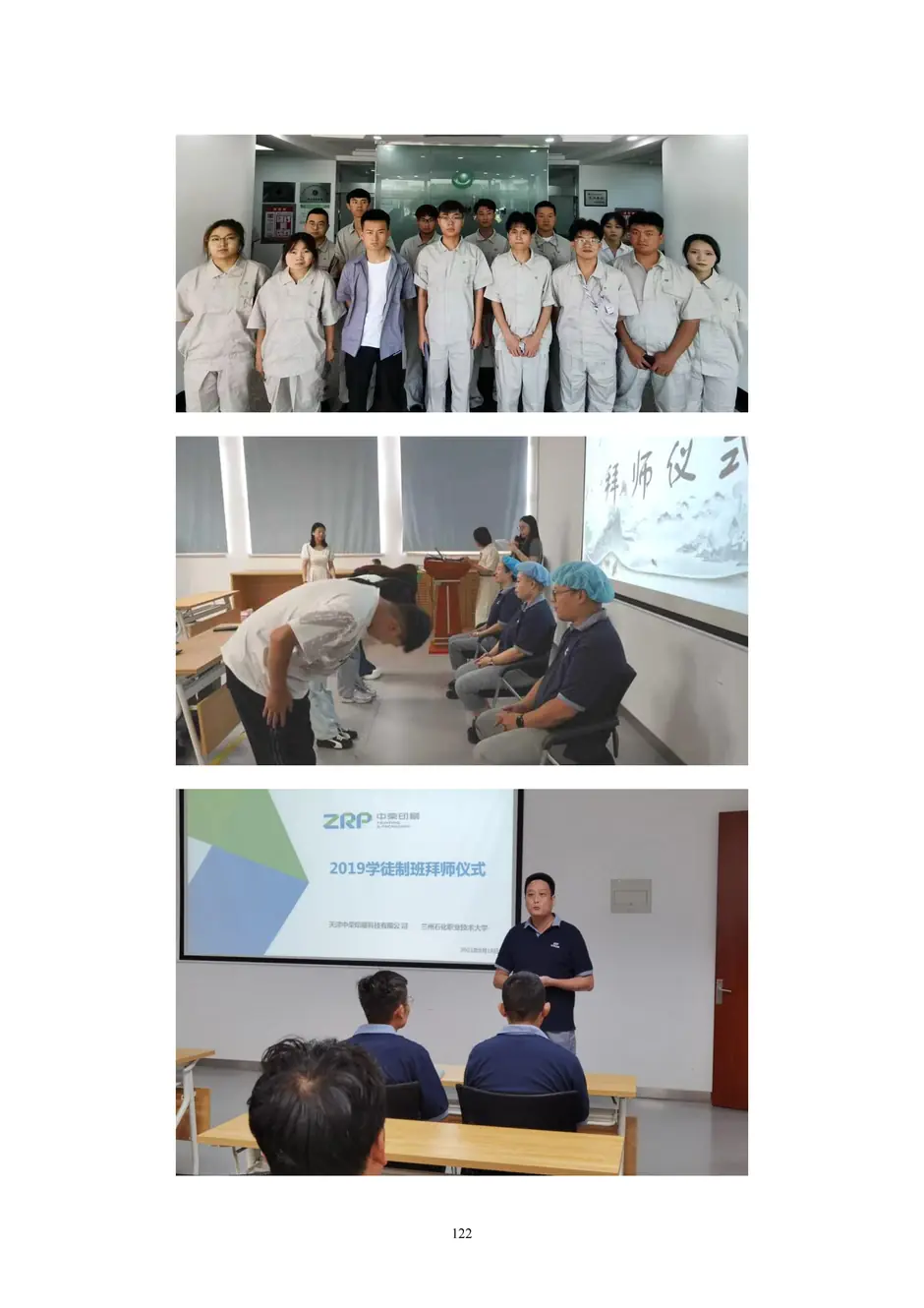 1.校厂企耦合，学训产贯通：东西协作培养数字印刷产业复合型人才的创新实践 - 0715_127_结果.webp
