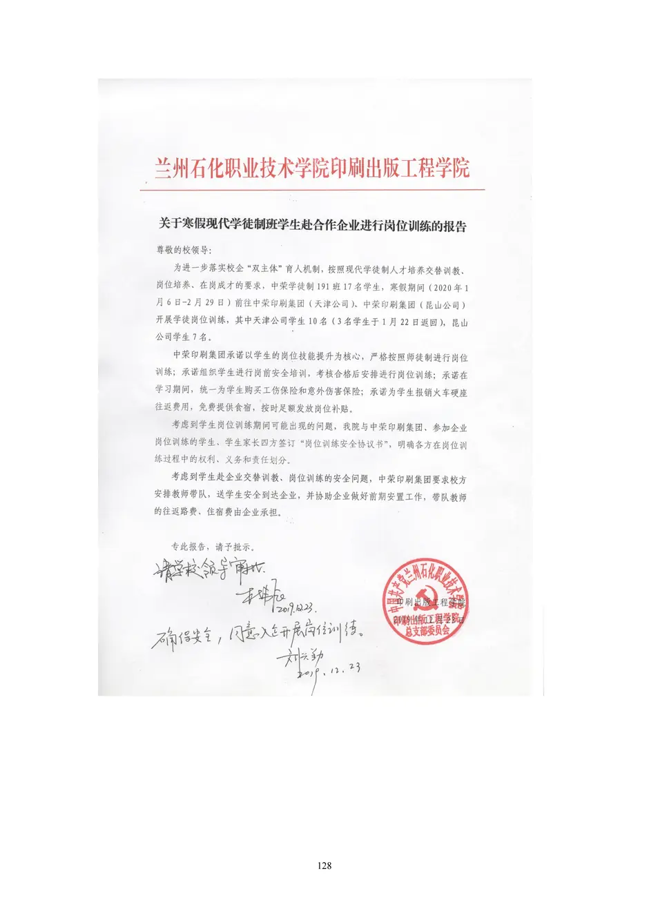 1.校厂企耦合，学训产贯通：东西协作培养数字印刷产业复合型人才的创新实践 - 0715_133_结果.webp