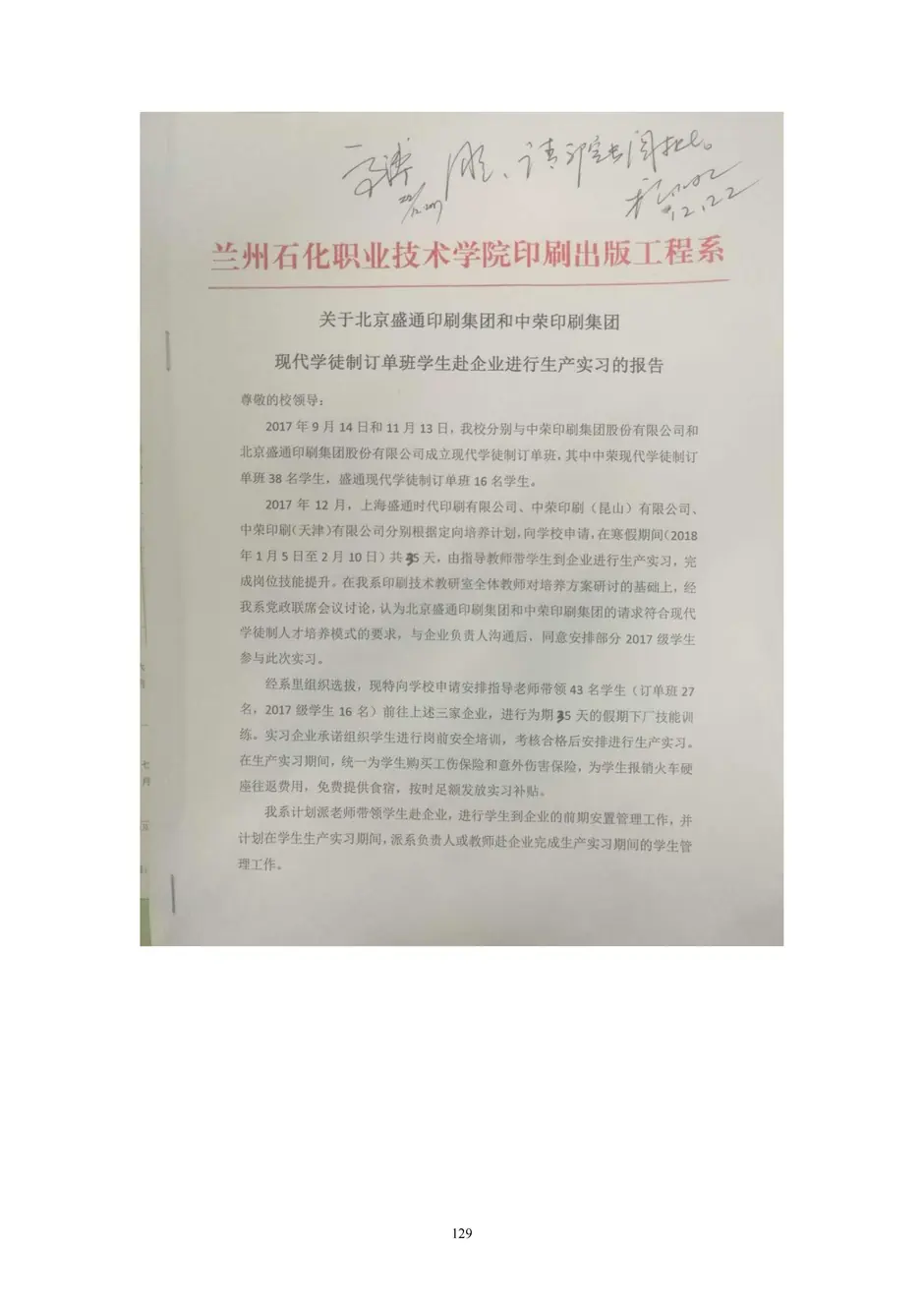 1.校厂企耦合，学训产贯通：东西协作培养数字印刷产业复合型人才的创新实践 - 0715_134_结果.webp