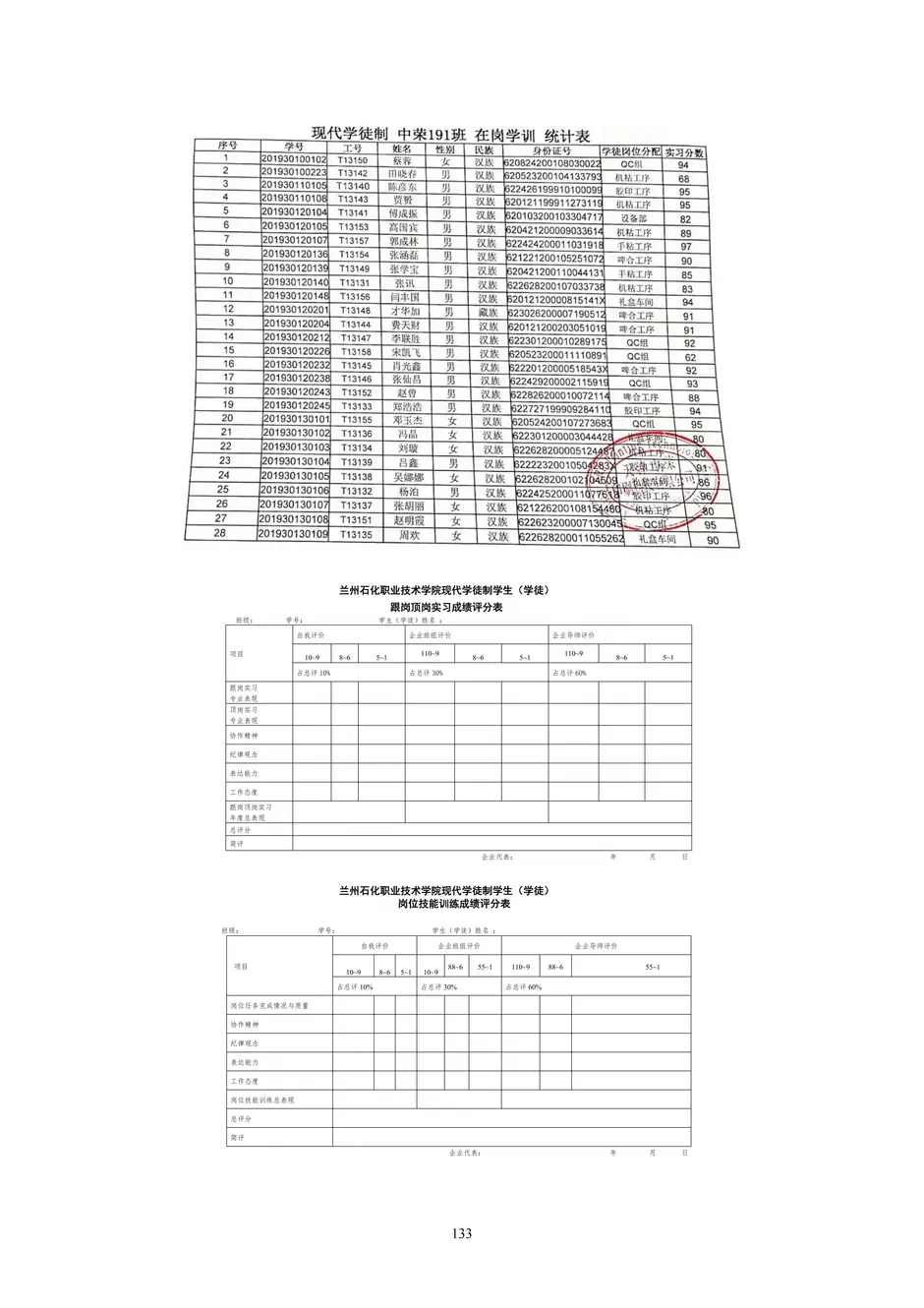 1.校厂企耦合，学训产贯通：东西协作培养数字印刷产业复合型人才的创新实践 - 0715_138_结果.webp