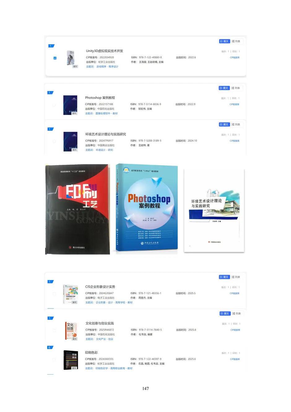 1.校厂企耦合，学训产贯通：东西协作培养数字印刷产业复合型人才的创新实践 - 0715_152_结果.webp