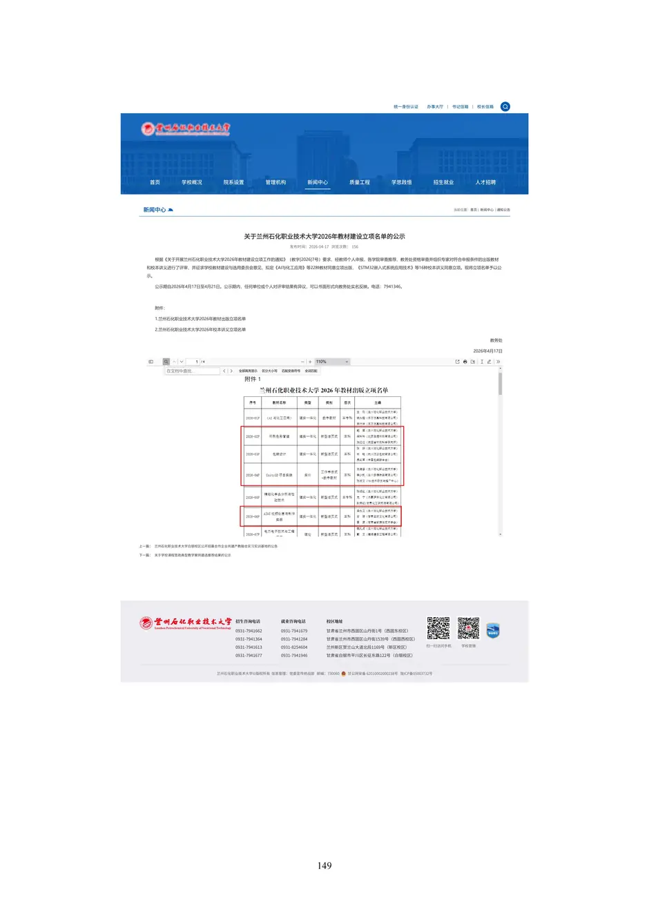 1.校厂企耦合，学训产贯通：东西协作培养数字印刷产业复合型人才的创新实践 - 0715_154_结果.webp