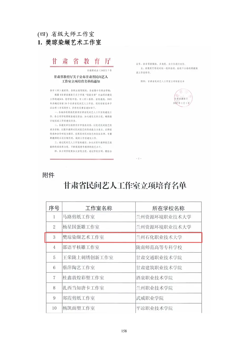 1.校厂企耦合，学训产贯通：东西协作培养数字印刷产业复合型人才的创新实践 - 0715_163_结果.webp