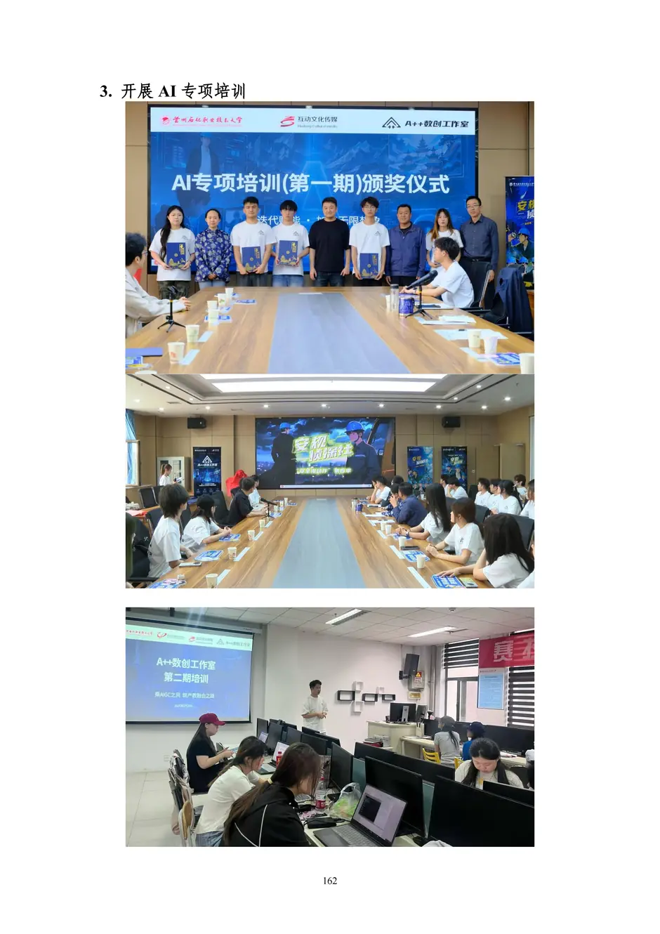 1.校厂企耦合，学训产贯通：东西协作培养数字印刷产业复合型人才的创新实践 - 0715_167_结果.webp