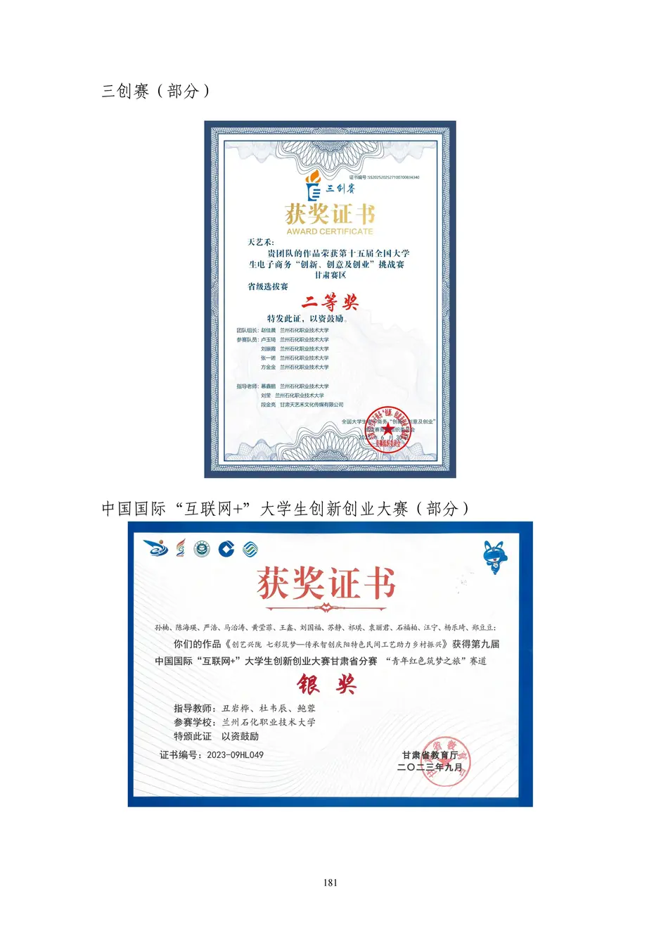 1.校厂企耦合，学训产贯通：东西协作培养数字印刷产业复合型人才的创新实践 - 0715_186_结果.webp
