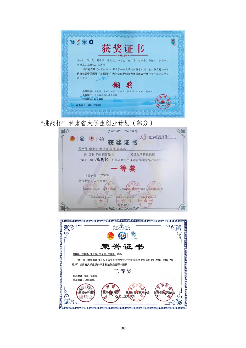 1.校厂企耦合，学训产贯通：东西协作培养数字印刷产业复合型人才的创新实践 - 0715_187_结果.webp
