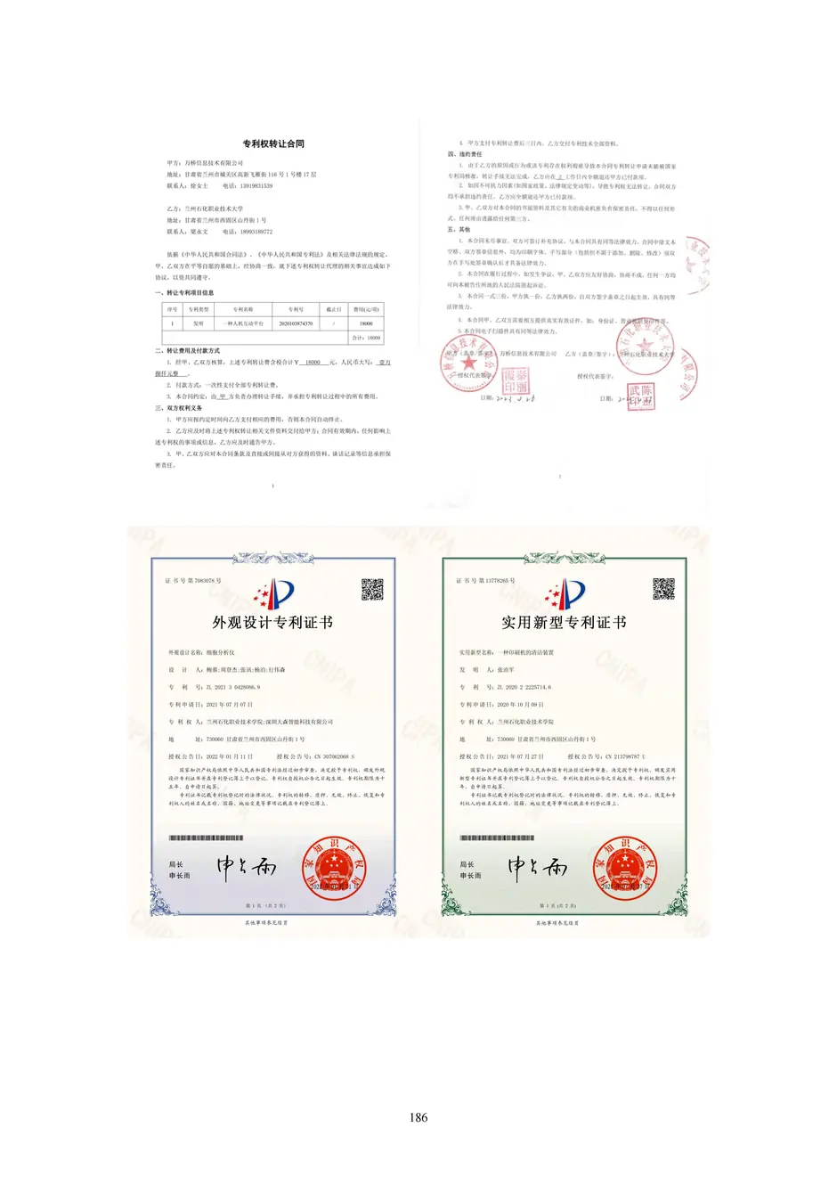 1.校厂企耦合，学训产贯通：东西协作培养数字印刷产业复合型人才的创新实践 - 0715_191_结果.webp