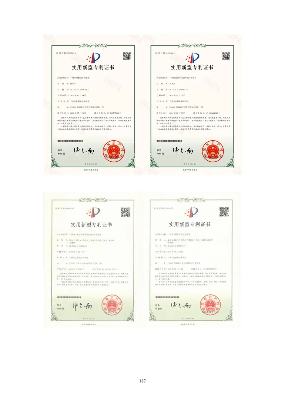 1.校厂企耦合，学训产贯通：东西协作培养数字印刷产业复合型人才的创新实践 - 0715_192_结果.webp