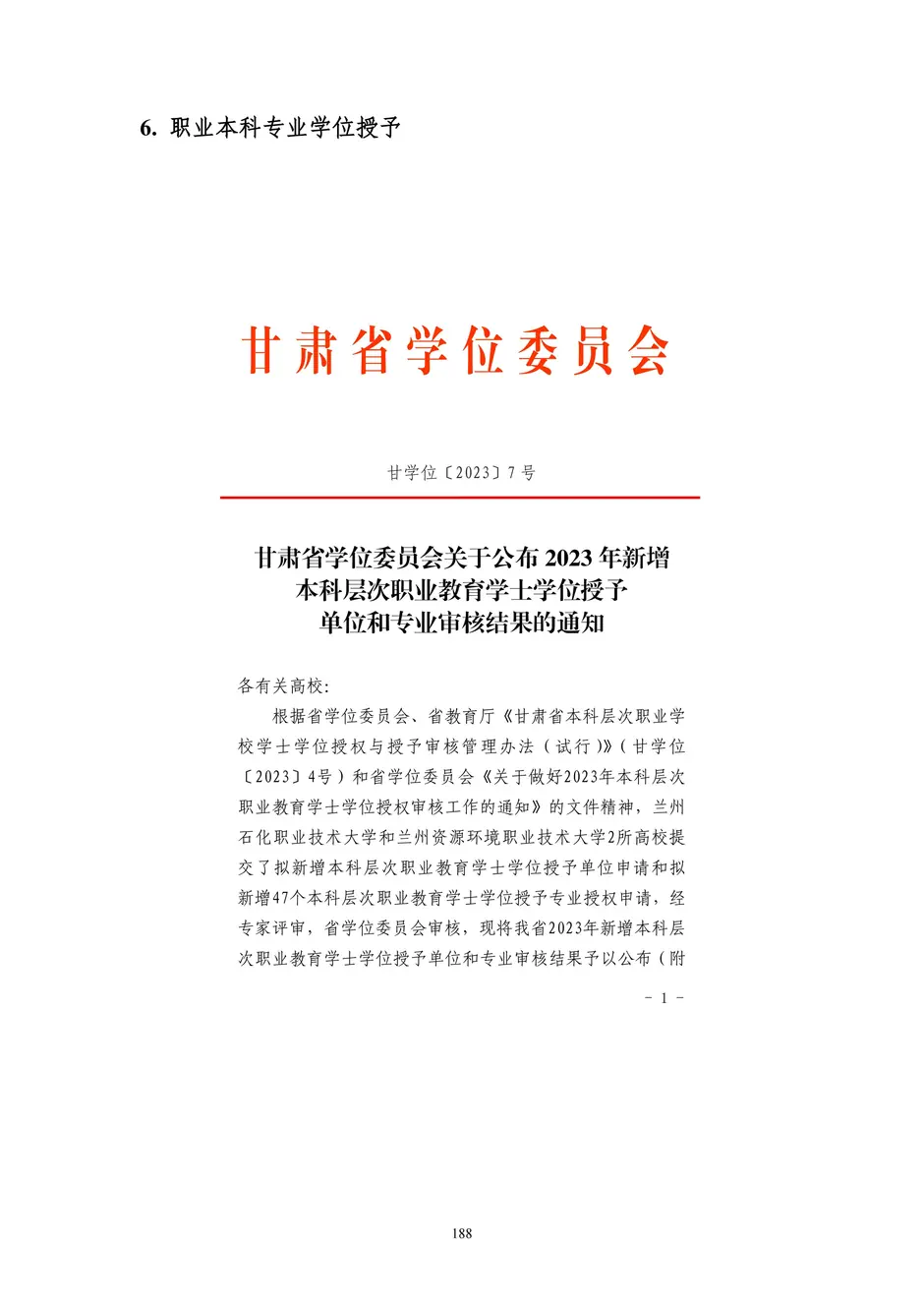 1.校厂企耦合，学训产贯通：东西协作培养数字印刷产业复合型人才的创新实践 - 0715_193_结果.webp