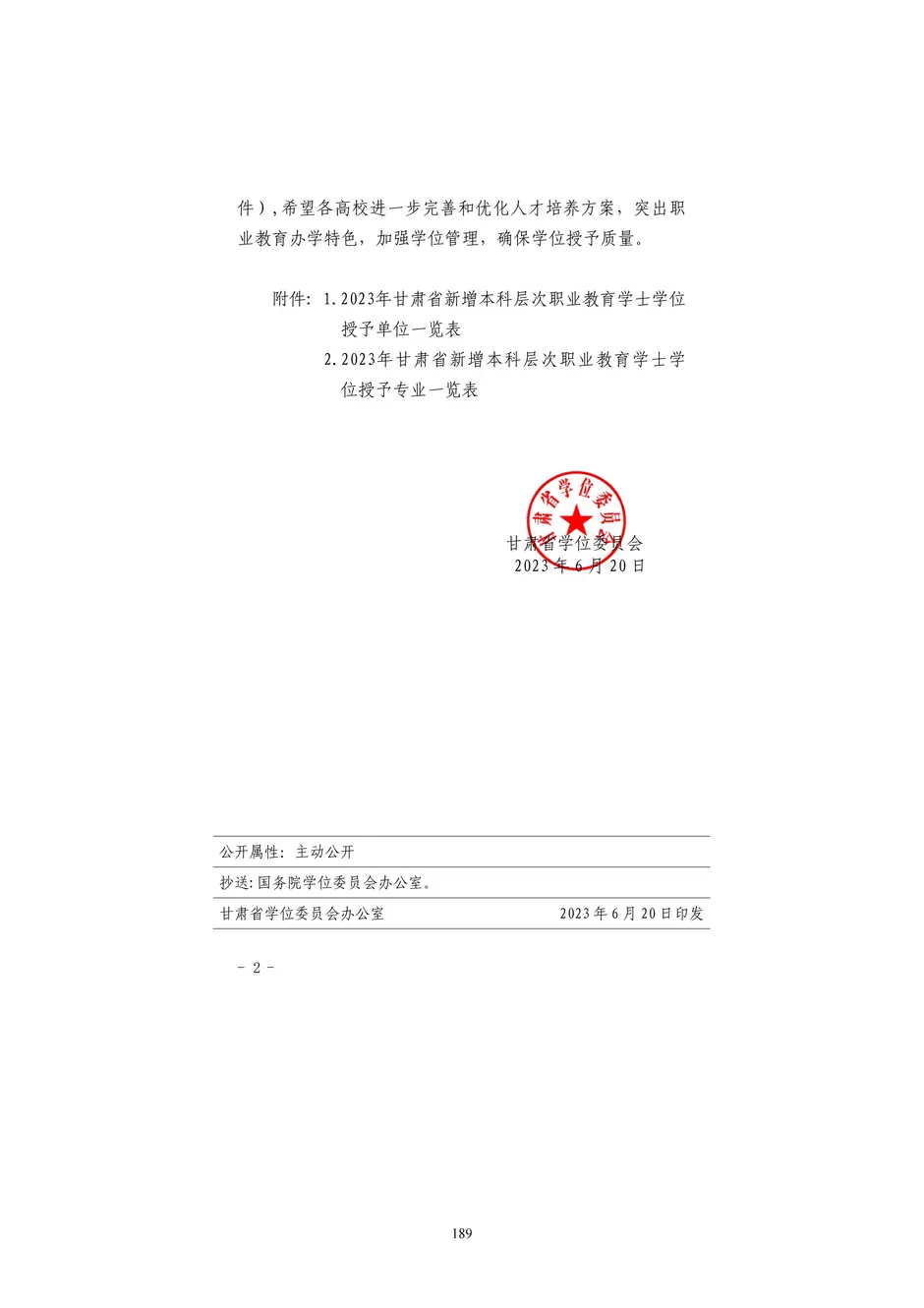 1.校厂企耦合，学训产贯通：东西协作培养数字印刷产业复合型人才的创新实践 - 0715_194_结果.webp