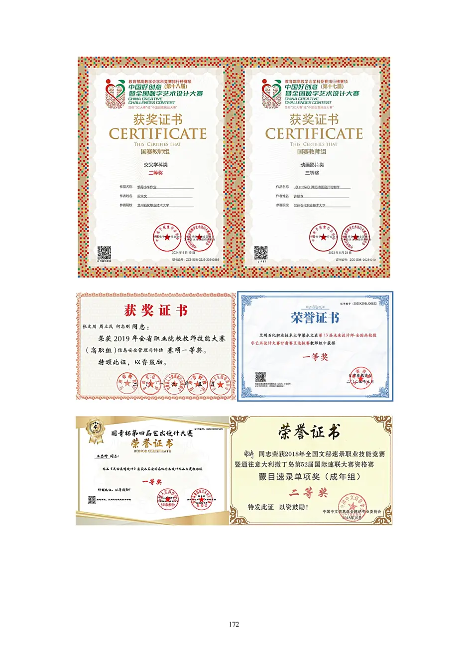 1.校厂企耦合，学训产贯通：东西协作培养数字印刷产业复合型人才的创新实践 - 0715_177_结果.webp