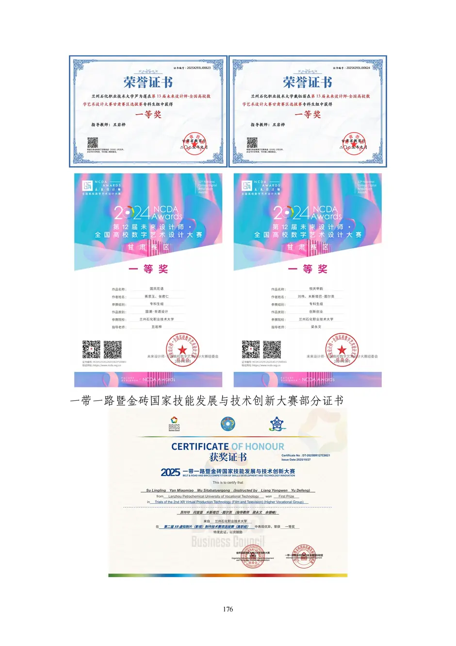 1.校厂企耦合，学训产贯通：东西协作培养数字印刷产业复合型人才的创新实践 - 0715_181_结果.webp