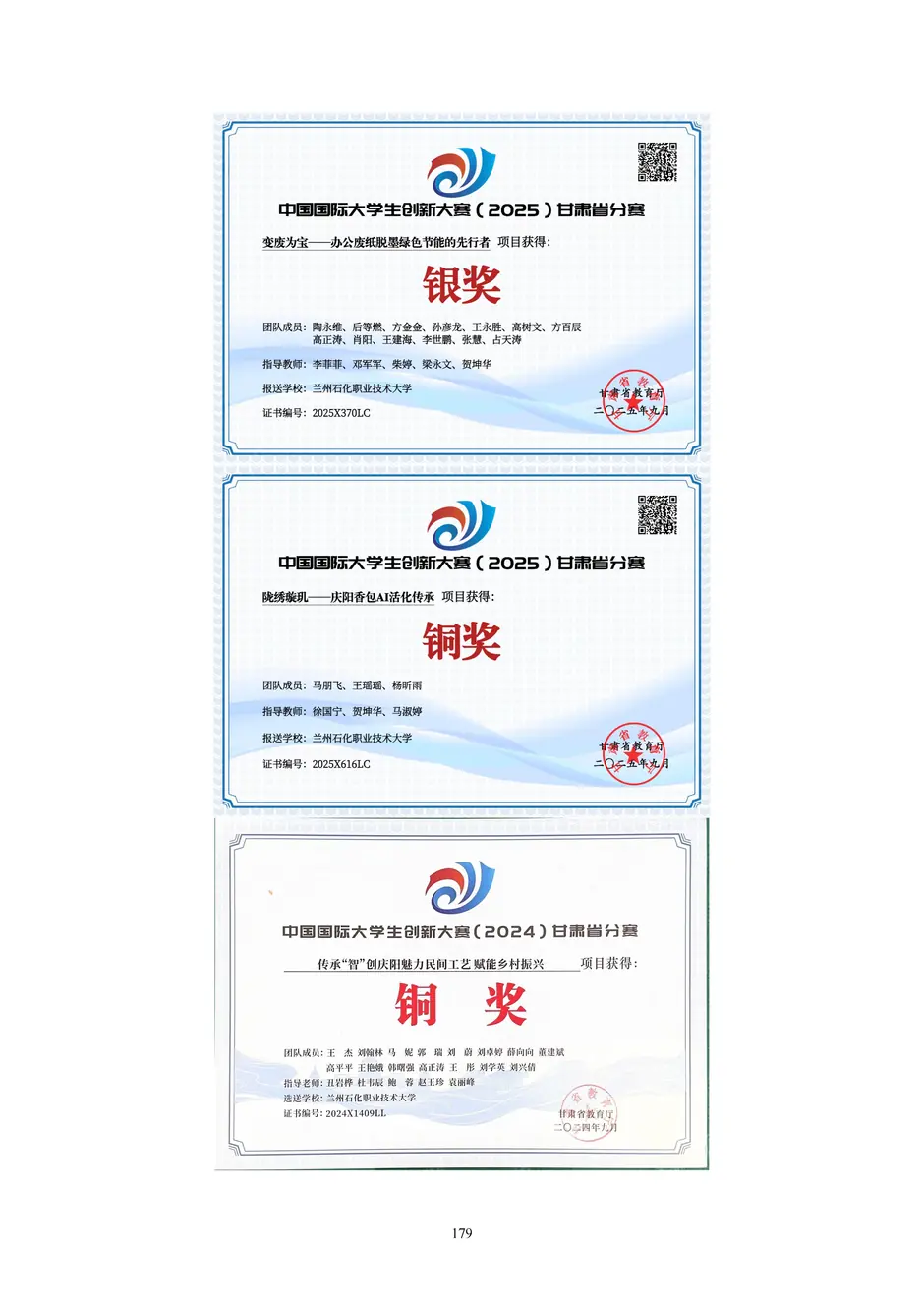 1.校厂企耦合，学训产贯通：东西协作培养数字印刷产业复合型人才的创新实践 - 0715_184_结果.webp