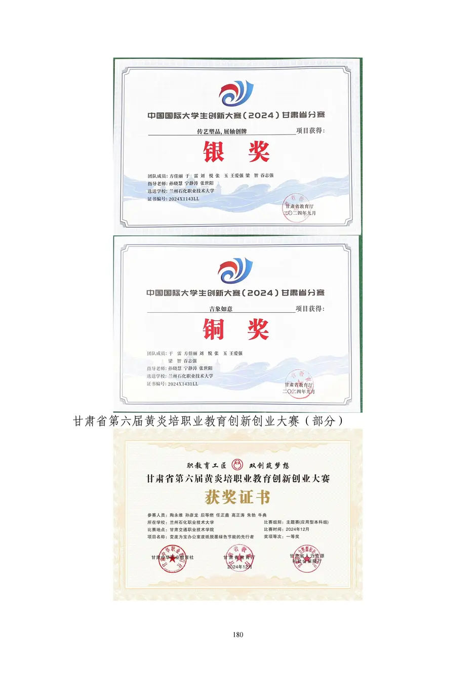 1.校厂企耦合，学训产贯通：东西协作培养数字印刷产业复合型人才的创新实践 - 0715_185_结果.webp