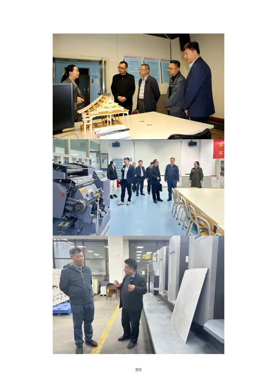 1.校厂企耦合，学训产贯通：东西协作培养数字印刷产业复合型人才的创新实践 - 0715_208_结果.webp