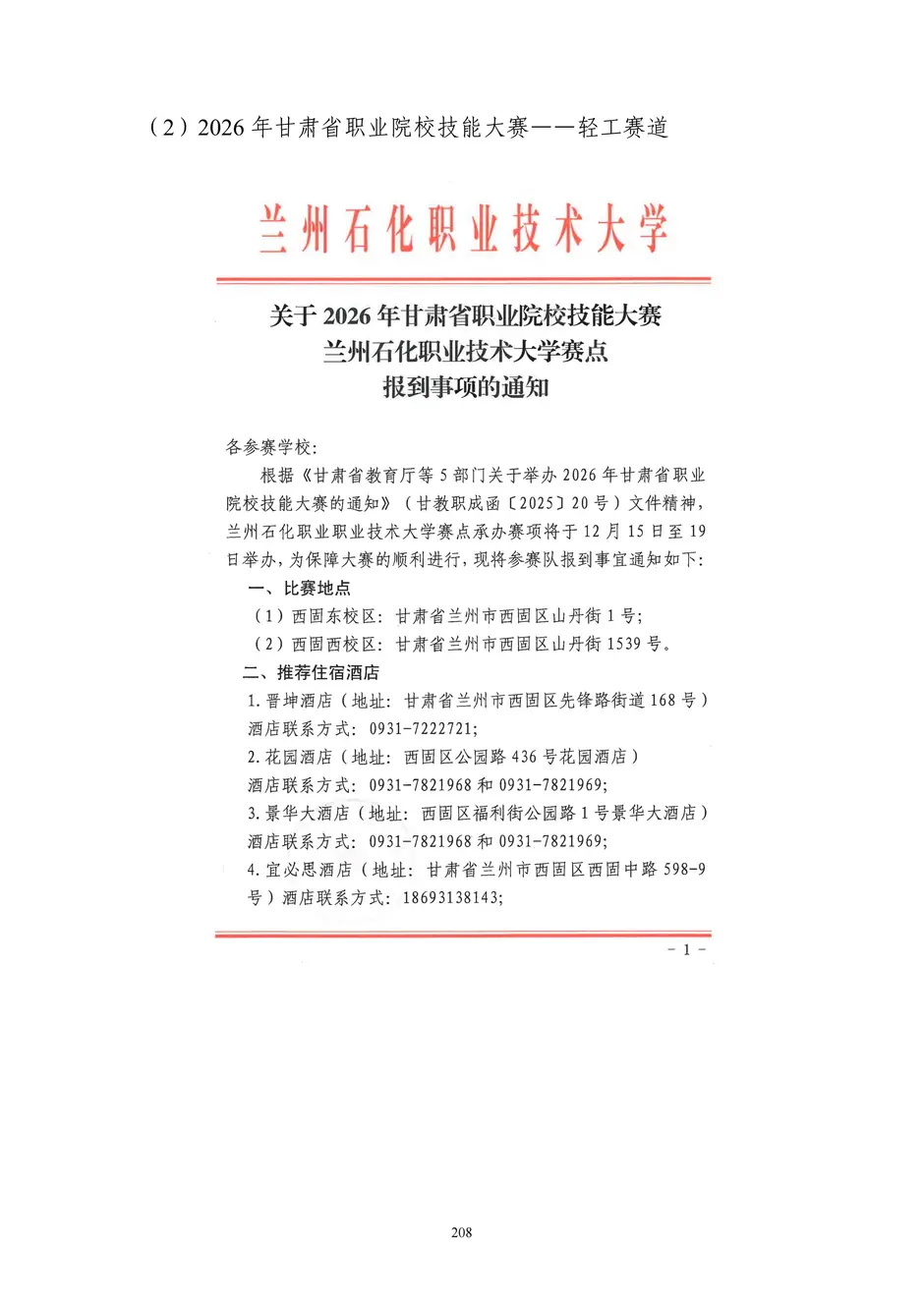 1.校厂企耦合，学训产贯通：东西协作培养数字印刷产业复合型人才的创新实践 - 0715_213_结果.webp