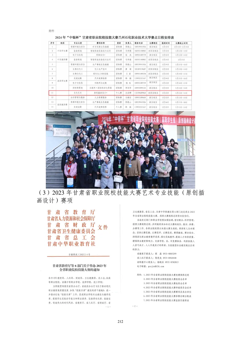 1.校厂企耦合，学训产贯通：东西协作培养数字印刷产业复合型人才的创新实践 - 0715_217_结果.webp