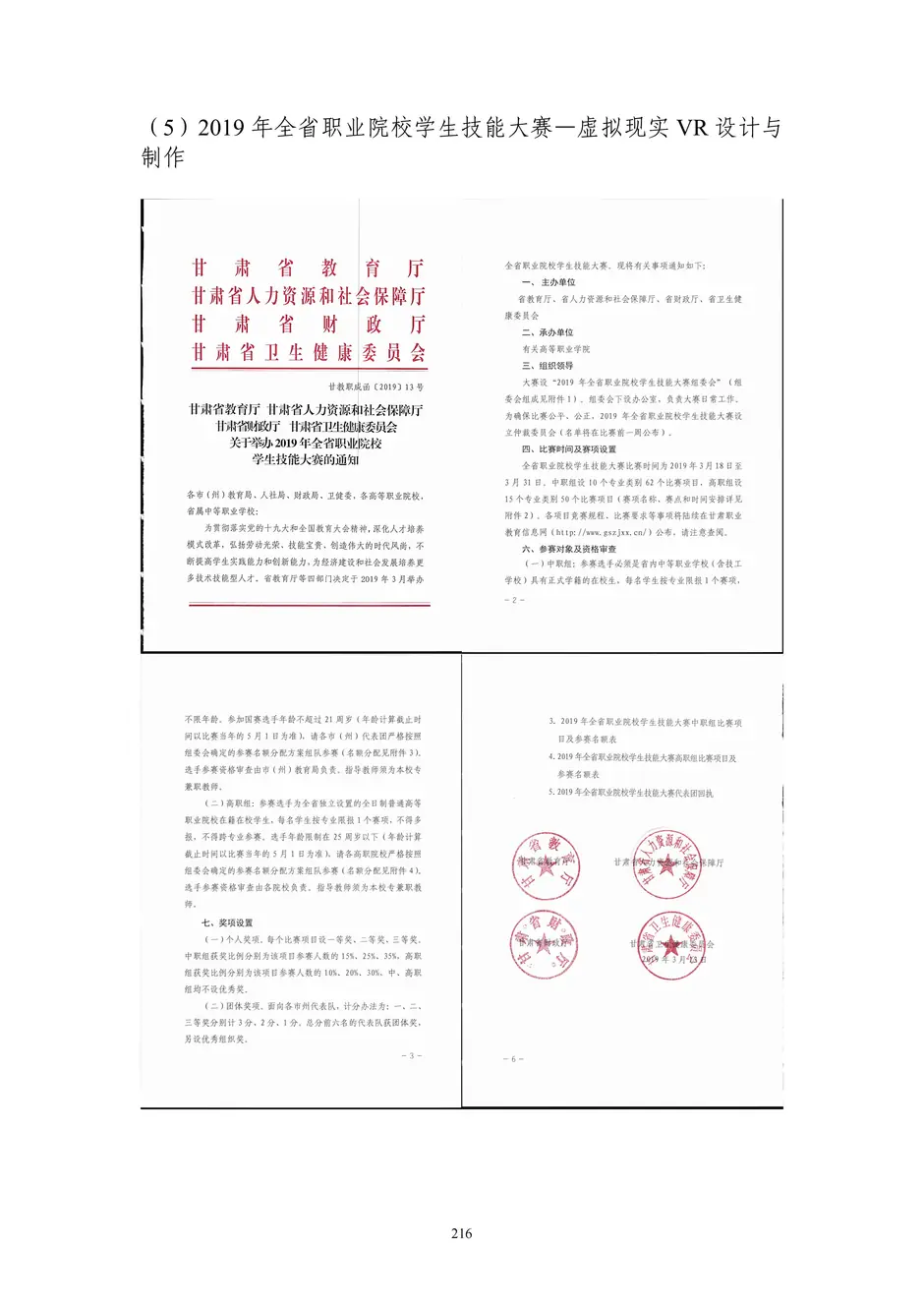 1.校厂企耦合，学训产贯通：东西协作培养数字印刷产业复合型人才的创新实践 - 0715_221_结果.webp