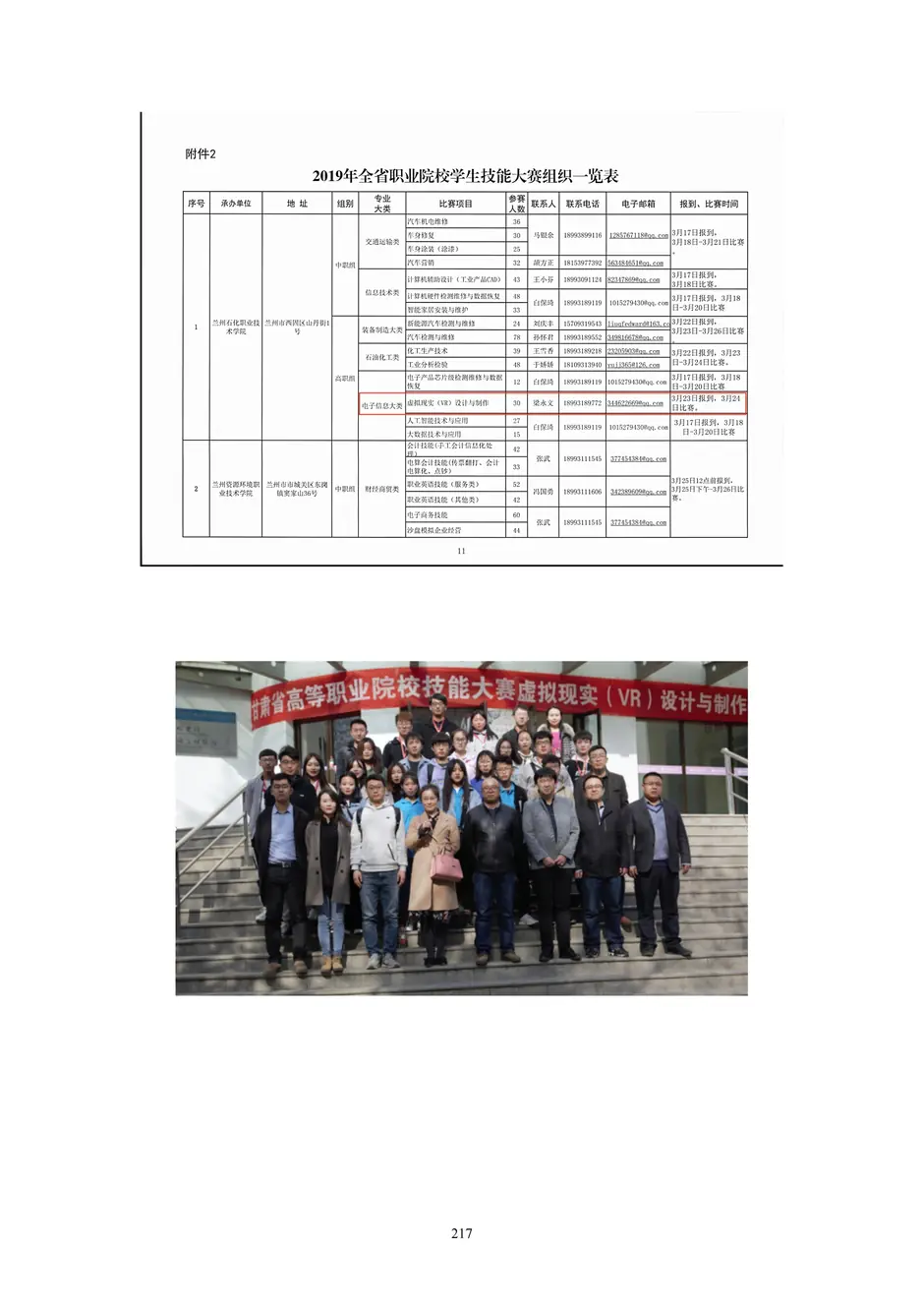1.校厂企耦合，学训产贯通：东西协作培养数字印刷产业复合型人才的创新实践 - 0715_222_结果.webp