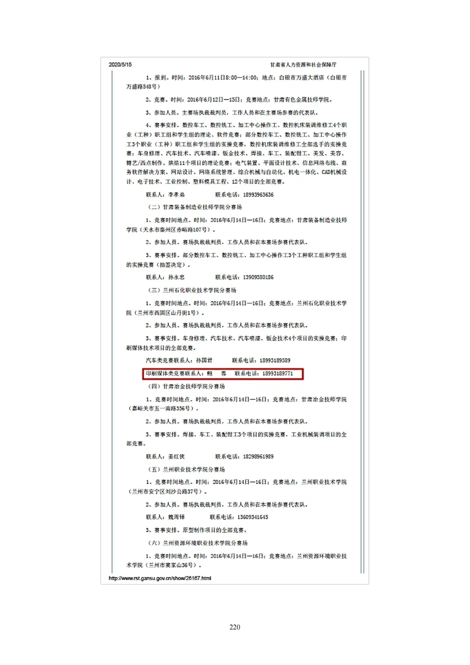 1.校厂企耦合，学训产贯通：东西协作培养数字印刷产业复合型人才的创新实践 - 0715_225_结果.webp