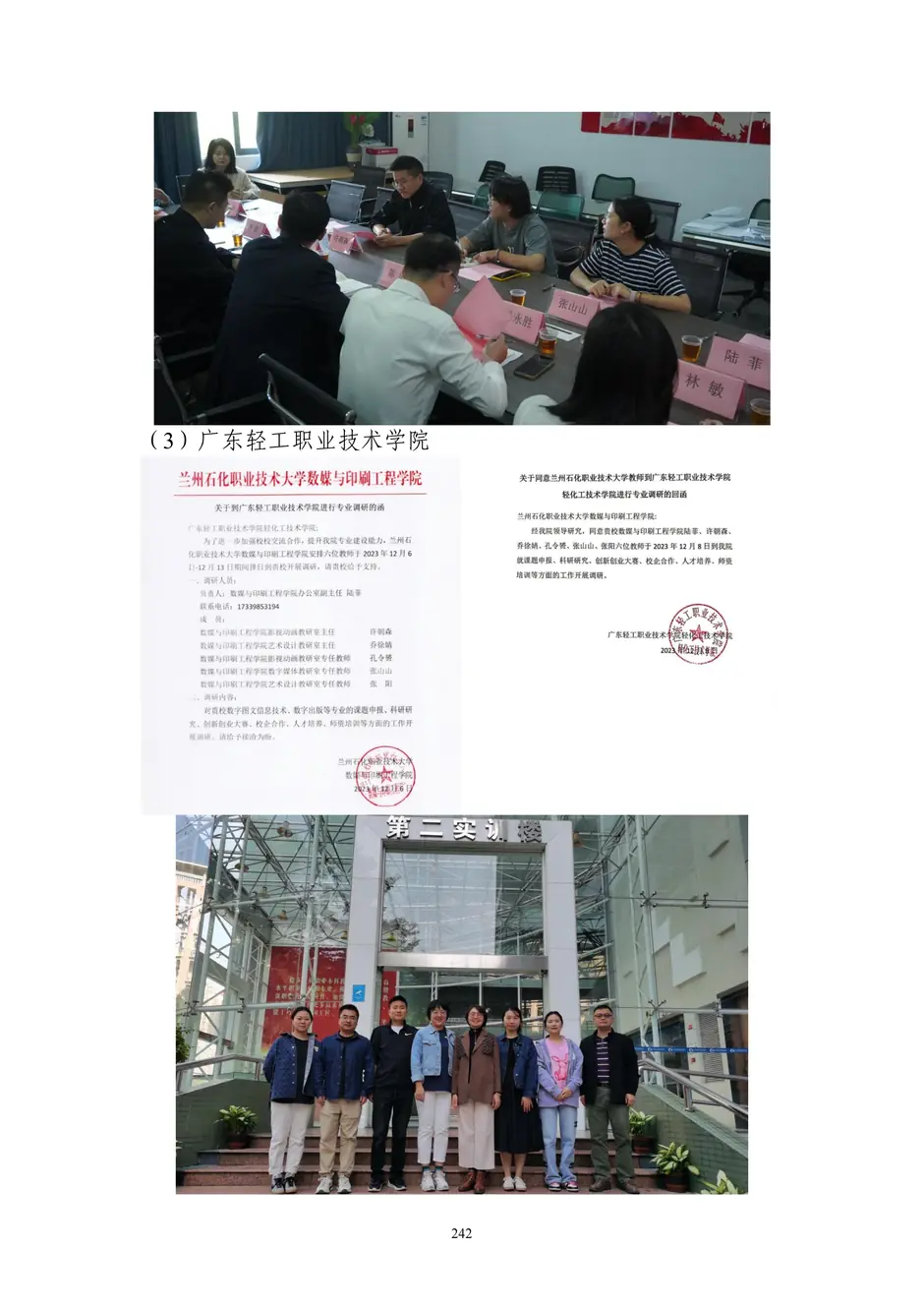 1.校厂企耦合，学训产贯通：东西协作培养数字印刷产业复合型人才的创新实践 - 0715_247_结果.webp