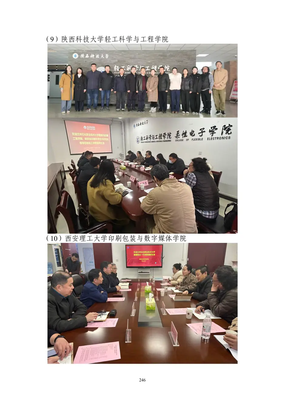 1.校厂企耦合，学训产贯通：东西协作培养数字印刷产业复合型人才的创新实践 - 0715_251_结果.webp