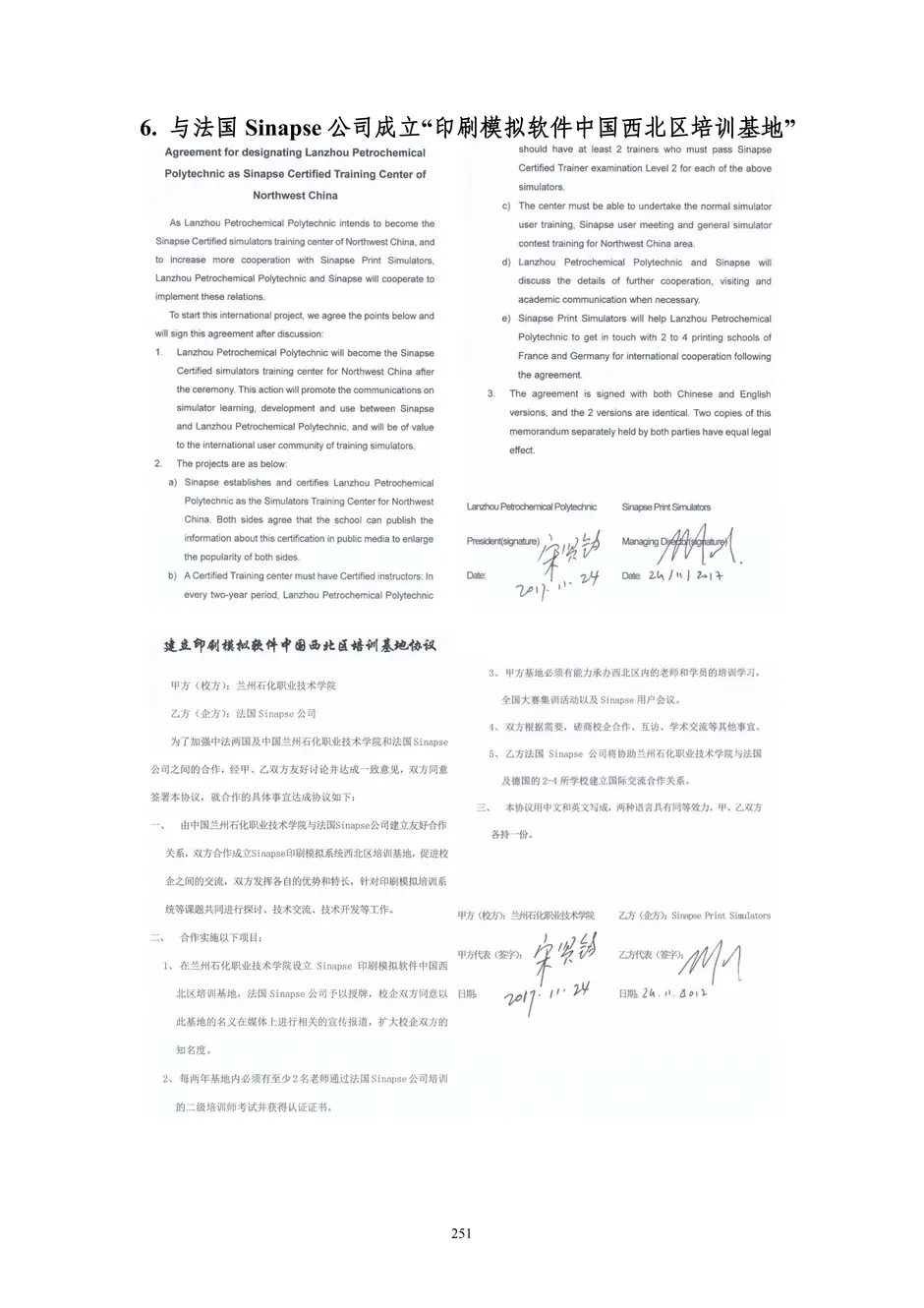 1.校厂企耦合，学训产贯通：东西协作培养数字印刷产业复合型人才的创新实践 - 0715_256_结果.webp