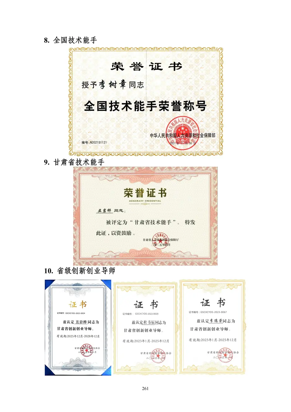 1.校厂企耦合，学训产贯通：东西协作培养数字印刷产业复合型人才的创新实践 - 0715_266_结果.webp