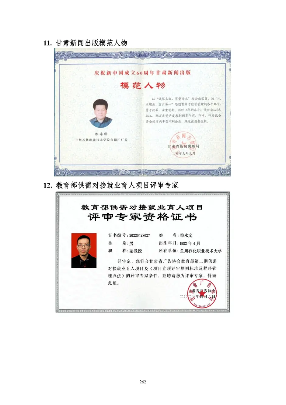 1.校厂企耦合，学训产贯通：东西协作培养数字印刷产业复合型人才的创新实践 - 0715_267_结果.webp