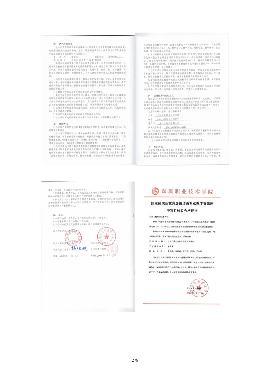 1.校厂企耦合，学训产贯通：东西协作培养数字印刷产业复合型人才的创新实践 - 0715_281_结果.webp