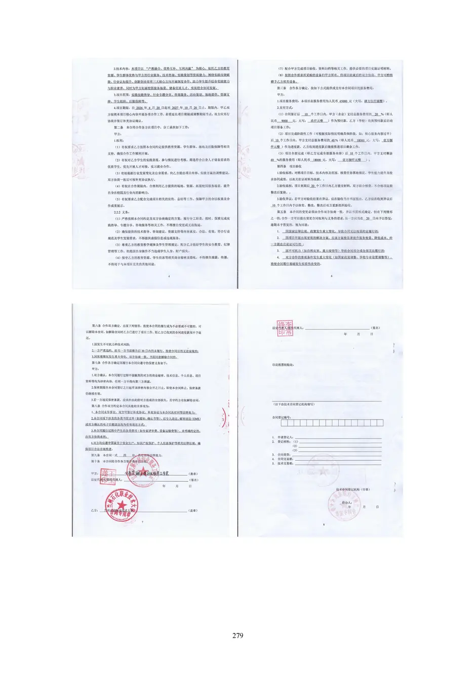 1.校厂企耦合，学训产贯通：东西协作培养数字印刷产业复合型人才的创新实践 - 0715_284_结果.webp