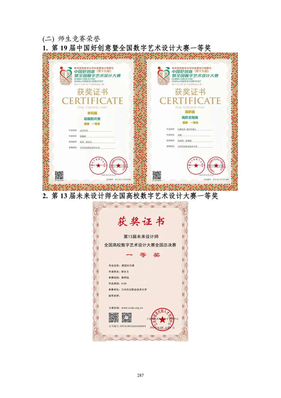 1.校厂企耦合，学训产贯通：东西协作培养数字印刷产业复合型人才的创新实践 - 0715_292_结果.webp