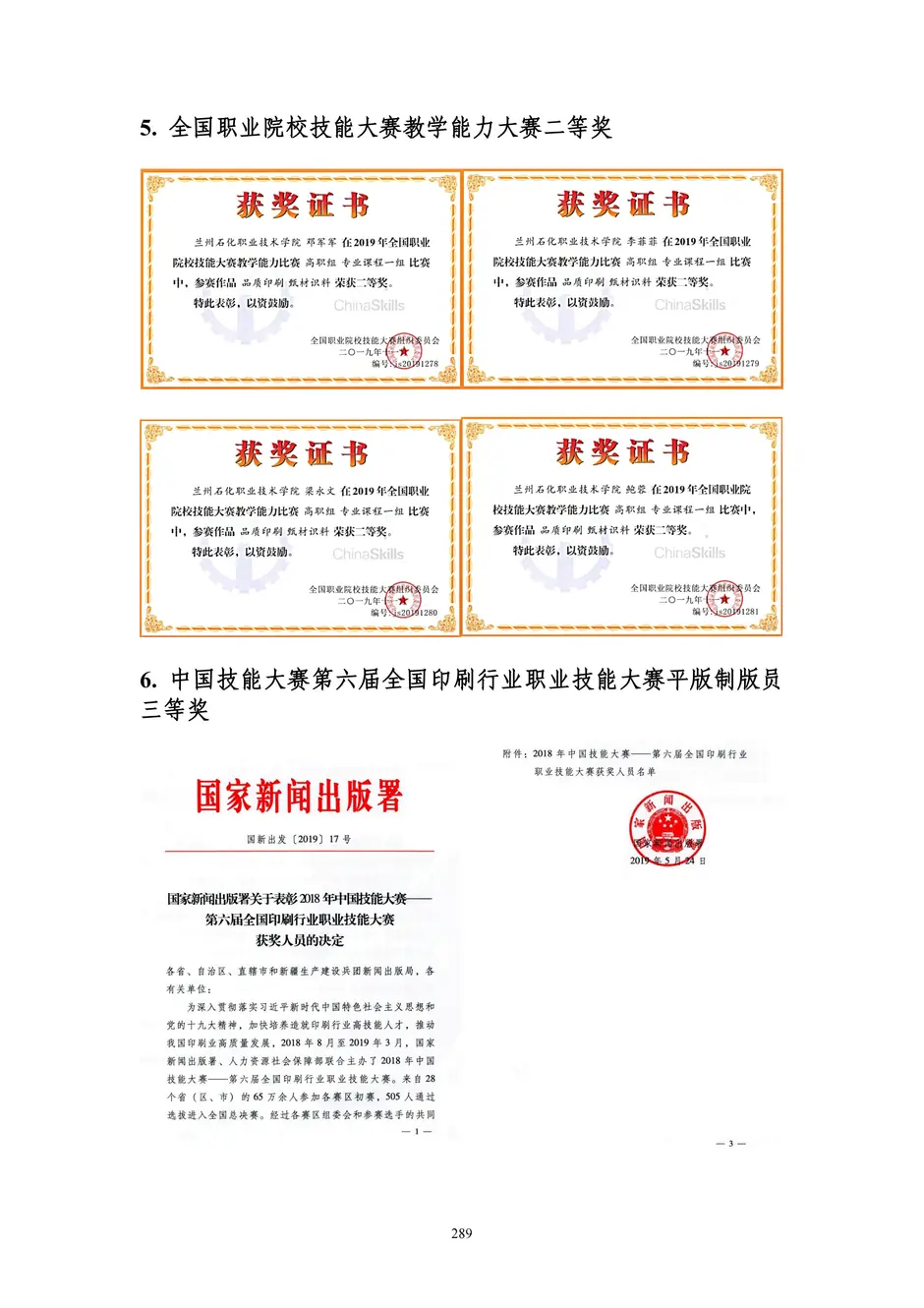 1.校厂企耦合，学训产贯通：东西协作培养数字印刷产业复合型人才的创新实践 - 0715_294_结果.webp