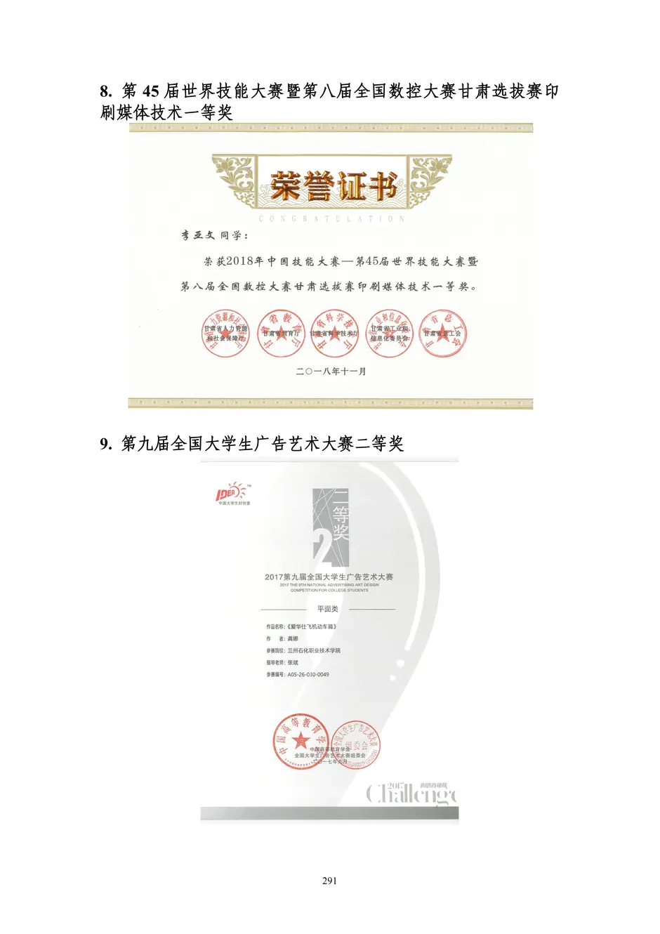 1.校厂企耦合，学训产贯通：东西协作培养数字印刷产业复合型人才的创新实践 - 0715_296_结果.webp