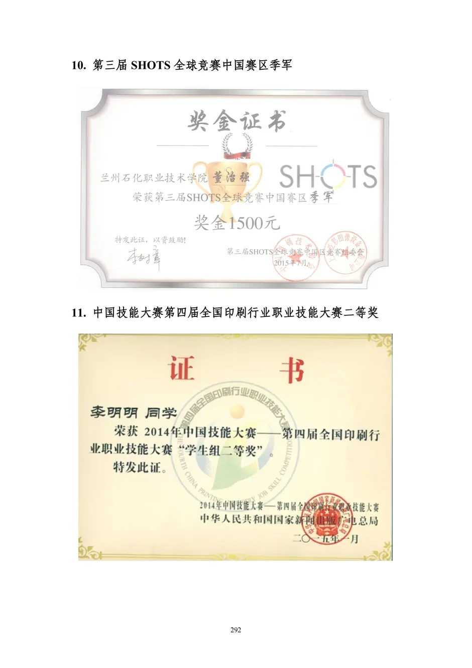 1.校厂企耦合，学训产贯通：东西协作培养数字印刷产业复合型人才的创新实践 - 0715_297_结果.webp