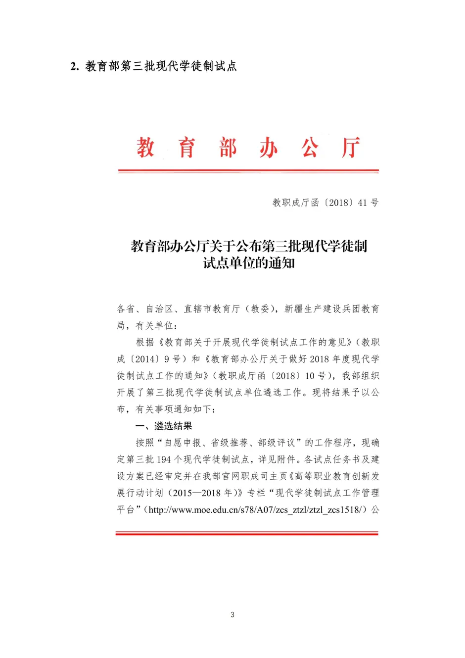校厂企耦合，学训产贯通：东西协作培养数字印刷产业复合型人才的创新实践-教学成果应用和效果证明材料_06_结果.webp