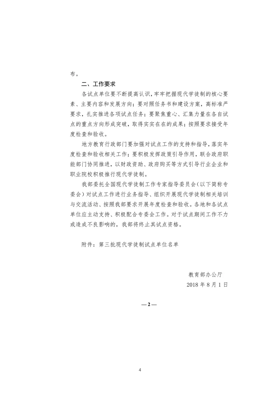 校厂企耦合，学训产贯通：东西协作培养数字印刷产业复合型人才的创新实践-教学成果应用和效果证明材料_07_结果.webp