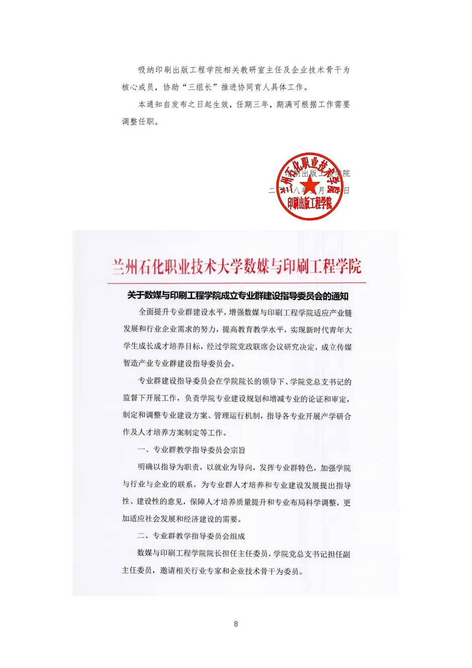校厂企耦合，学训产贯通：东西协作培养数字印刷产业复合型人才的创新实践-教学成果应用和效果证明材料_11_结果.webp