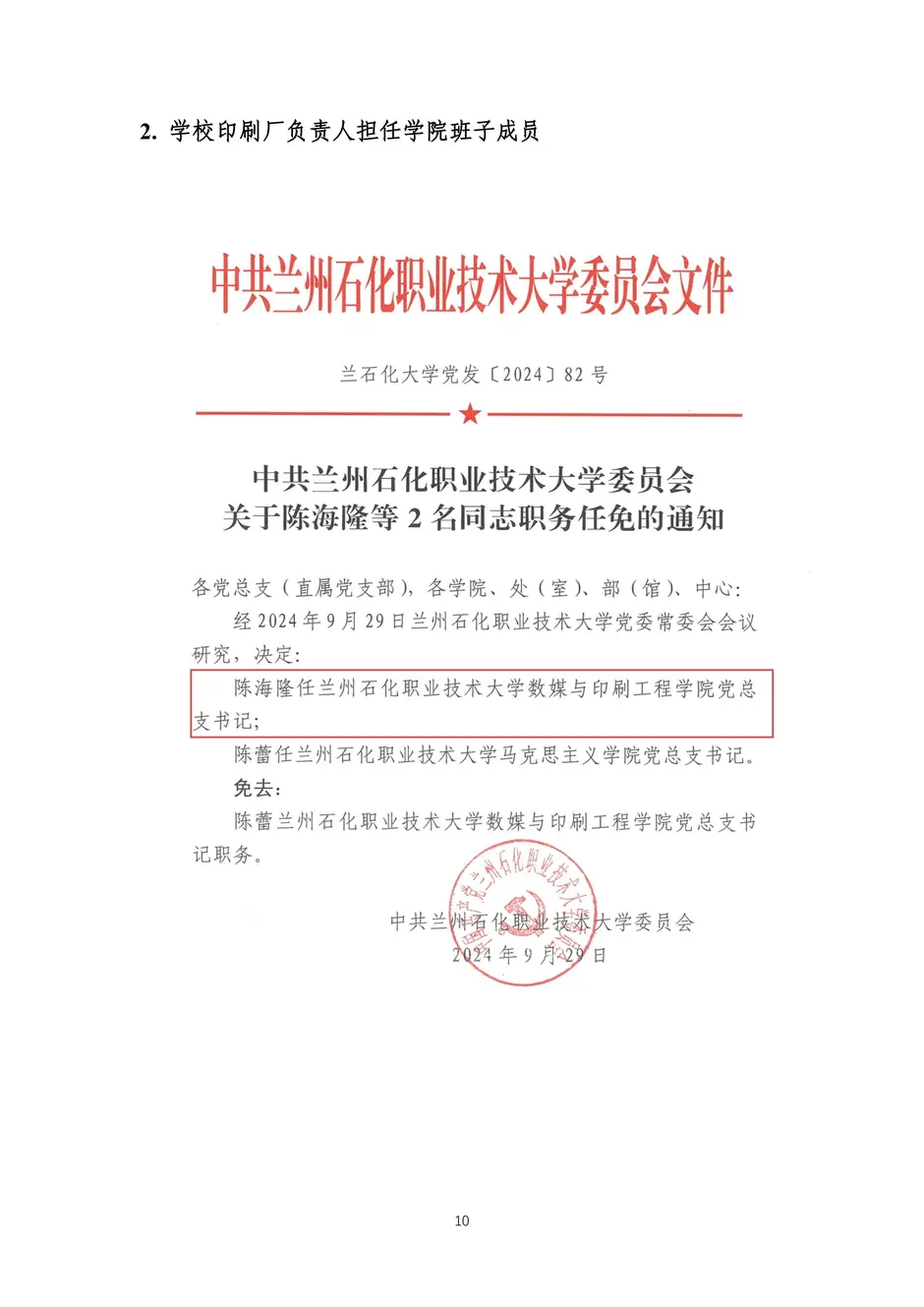 校厂企耦合，学训产贯通：东西协作培养数字印刷产业复合型人才的创新实践-教学成果应用和效果证明材料_13_结果.webp