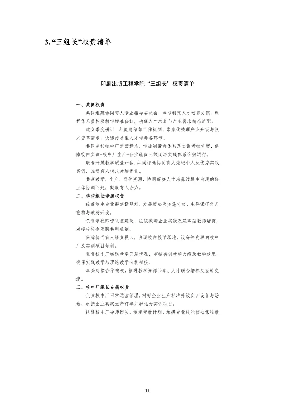 校厂企耦合，学训产贯通：东西协作培养数字印刷产业复合型人才的创新实践-教学成果应用和效果证明材料_14_结果.webp