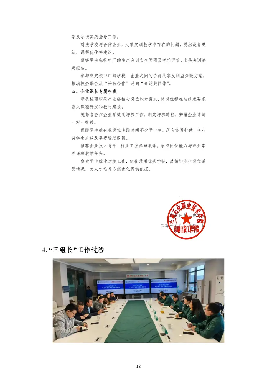 校厂企耦合，学训产贯通：东西协作培养数字印刷产业复合型人才的创新实践-教学成果应用和效果证明材料_15_结果.webp