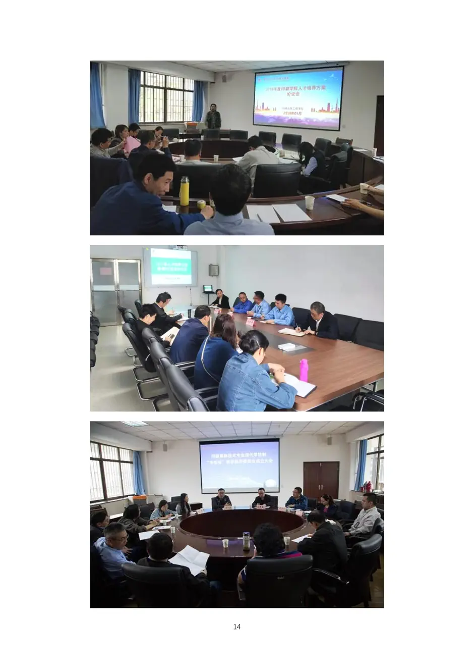 校厂企耦合，学训产贯通：东西协作培养数字印刷产业复合型人才的创新实践-教学成果应用和效果证明材料_17_结果.webp