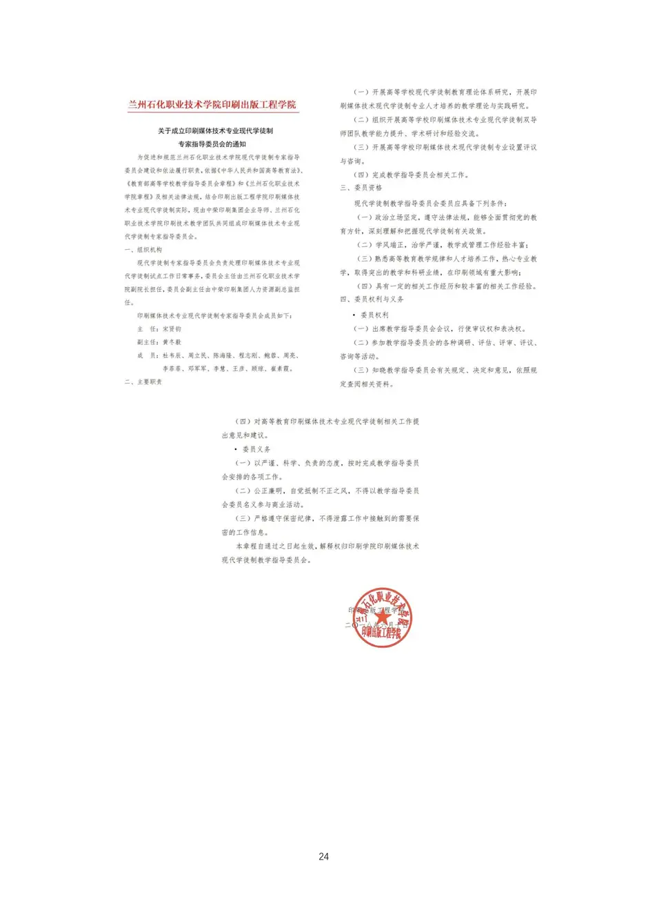 校厂企耦合，学训产贯通：东西协作培养数字印刷产业复合型人才的创新实践-教学成果应用和效果证明材料_27_结果.webp