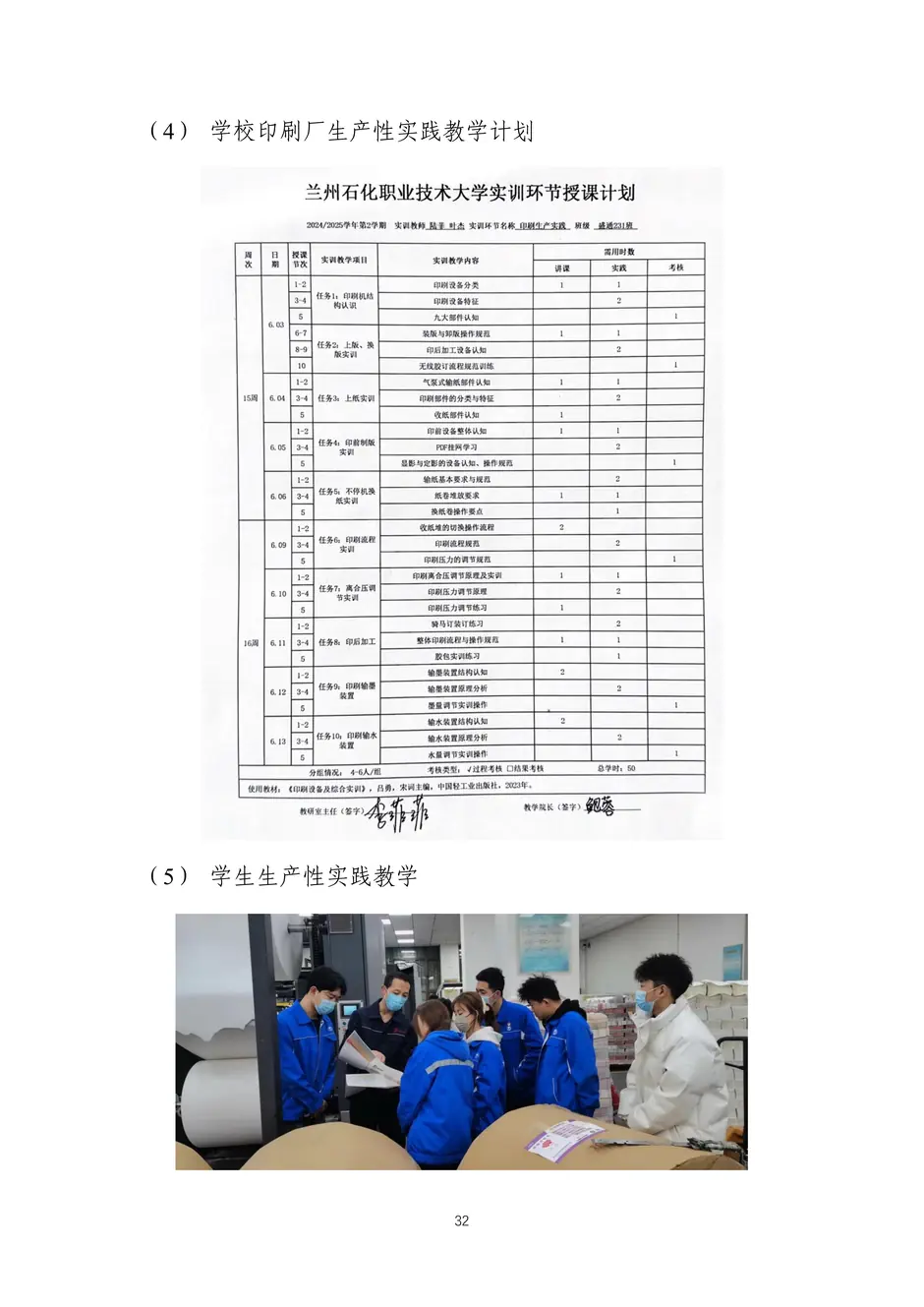 校厂企耦合，学训产贯通：东西协作培养数字印刷产业复合型人才的创新实践-教学成果应用和效果证明材料_35_结果.webp