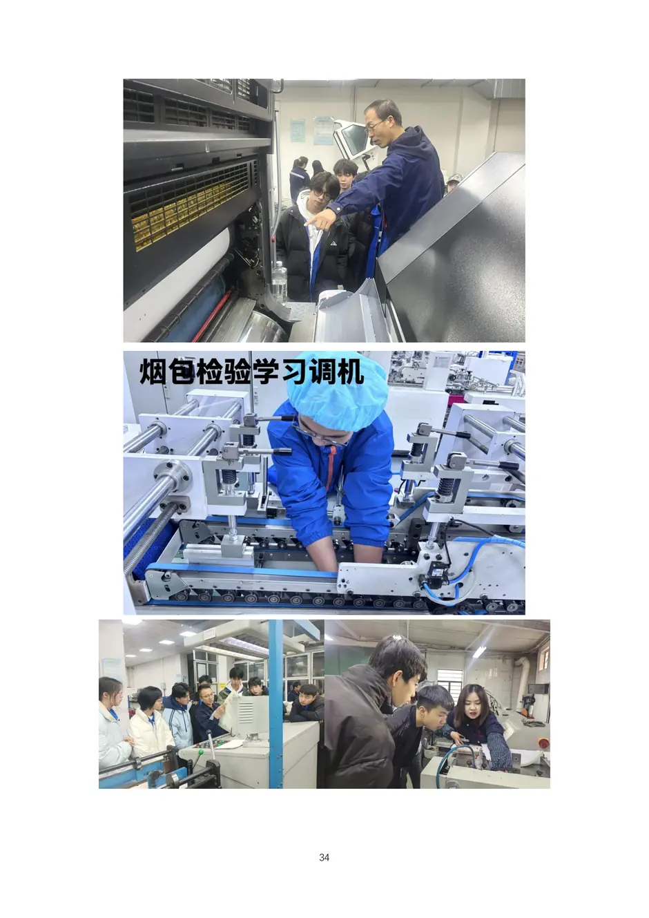 校厂企耦合，学训产贯通：东西协作培养数字印刷产业复合型人才的创新实践-教学成果应用和效果证明材料_37_结果.webp