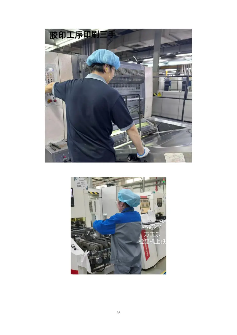 校厂企耦合，学训产贯通：东西协作培养数字印刷产业复合型人才的创新实践-教学成果应用和效果证明材料_39_结果.webp