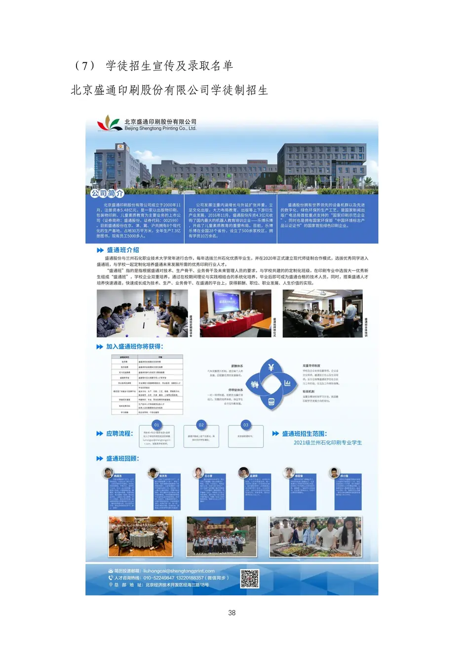 校厂企耦合，学训产贯通：东西协作培养数字印刷产业复合型人才的创新实践-教学成果应用和效果证明材料_41_结果.webp
