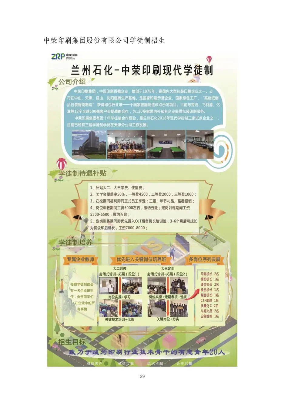 校厂企耦合，学训产贯通：东西协作培养数字印刷产业复合型人才的创新实践-教学成果应用和效果证明材料_42_结果.webp