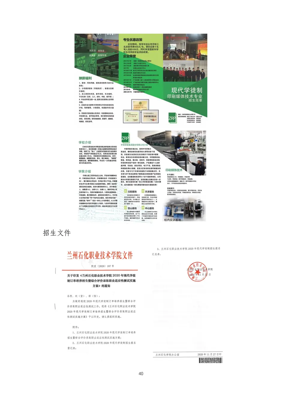 校厂企耦合，学训产贯通：东西协作培养数字印刷产业复合型人才的创新实践-教学成果应用和效果证明材料_43_结果.webp